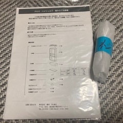 【2/22午前】高級本棚 縦233*横40*30の画像