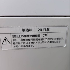 洗濯機【2月24日！！！】の画像