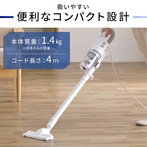 スティッククリーナー