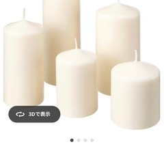 キャンドル
の画像