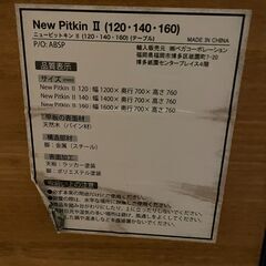 天然木ダイニングテーブル スチール脚の画像