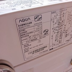 153 送料設置無料 アクア 新生活 洗濯機 安い 7㌔ 冷蔵庫2022年製