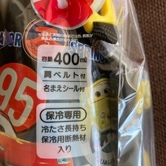 新品未使用　カーズ水筒　保冷プッシュオープン　ストロータイプの画像