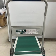 広島県の台車 生活雑貨の中古が安い！激安で譲ります・無料であげます 