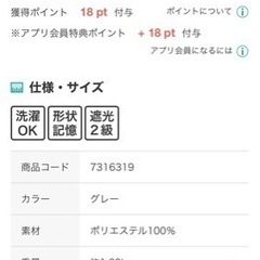 ニトリ　遮光カーテン　美品　アジャスター付きの画像