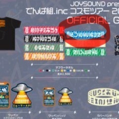 でんぱ組.inc ライブグッズ　マフラータオル