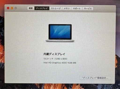 MacBook Pro 13inch Mid2012 Core i5 4G