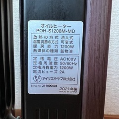 アイリスオーヤマ　オイルヒーターの画像