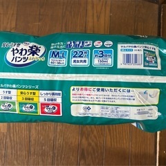 介護パンツ　大人用オムツ　新品未使用の画像