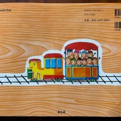 くろくんとふしぎなともだちの画像