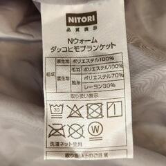 NITORI　Nウォーム　抱っこひもブランケットの画像