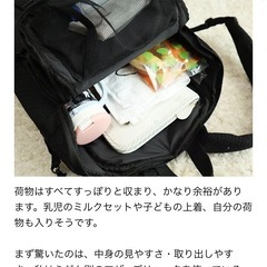 ワークマン女子　マザーズリュック　数回使用の画像