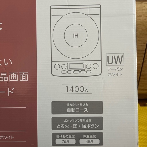 新品 IH コンロ 2つセット キッチン家電