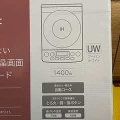 新品 IH コンロ 2つセット キッチン家電の画像