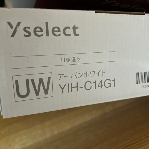 新品 IH コンロ 2つセット キッチン家電