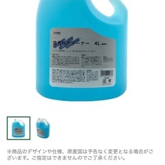 カインズ 油汚れクリーナー 4L