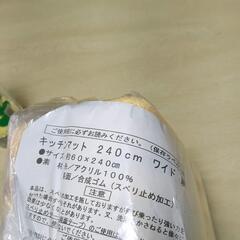 新品キッチンマットロングの画像