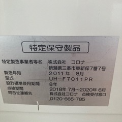 床暖付きストーブの画像