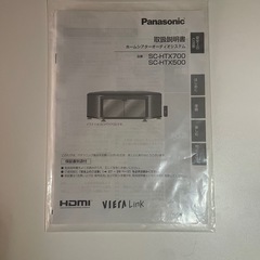テレビ台 スピーカー付き‼︎の画像