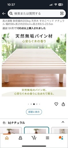 シングルベッド