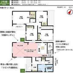 ★★新築戸建て★所沢市狭山ヶ丘8期★3998万円★★【2号…