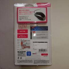 【値下げ】ナカバヤシ　LEDマウス（新品未使用）リストレスト付きの画像