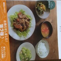 タニタ食堂のレシピ本