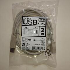 【値下げ】サンワサプライ延長用USBケーブル2m（新品未使用）