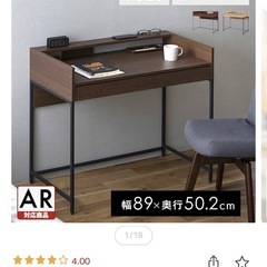 パソコンデスク　学習デスクの画像