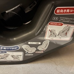 チャイルドシートの画像