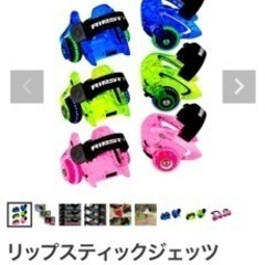 ラングスジャパン　リップスティックジェッツの画像