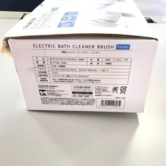 電動バスクリーナーブラシの画像