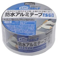 ニットー　防水アルミテープ　ブチルタイプ