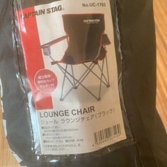 キャプテンスタッグ　キャンプ チェア　新品未使用品