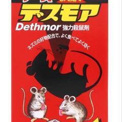 殺鼠剤未使用