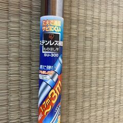 物干し竿