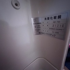 【お値下げしました】洗面化粧鏡の画像