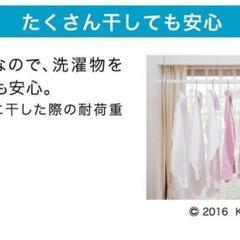508fk 【未使用品・開封品】川口技研(Kawaguchigiken) 室内用物干し竿 ホスクリーン ホワイト 145cm~234cm QL-23-W　y022101fk の画像