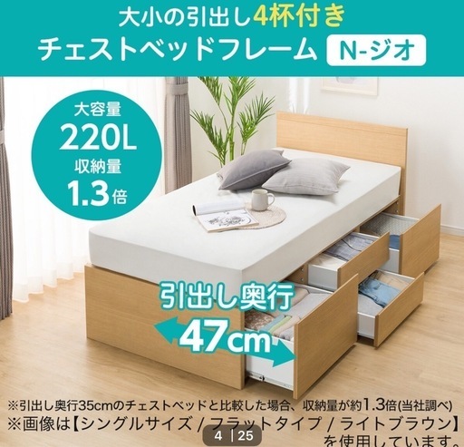 ニトリNo. 1売り上げベッドフレームセミダブル