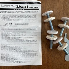 ベビーゲートの画像