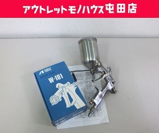 アネスト岩田 小形スプレーガン W-101 ノズル口径1.3mm カップ付き エアーキャップ W-101-H2付 現状品 札幌市 屯田店