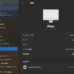 iMac（24インチ,M1,2021）256GB/8GB〈MGPC3J/A〉⑤の画像