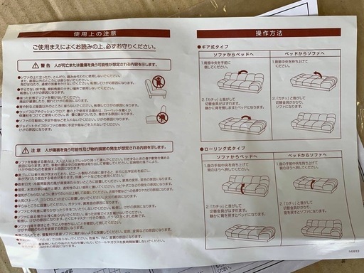 ♦️ ニトリ 多機能ソファーベッド2