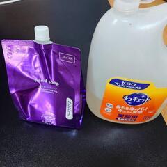 使いかけ食器用洗剤、手洗い用せっけん