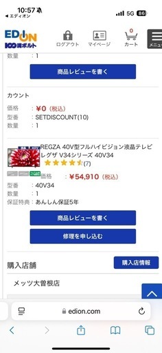 終了しました‼️引き取り限定お値引き価格?美品✨40型テレビとテレビ台セット