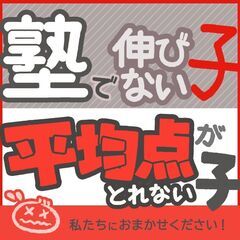 【沖縄県那覇市】家庭教師のわっふる（株式会社HAKU）勉強が大っ嫌いな子専門の家庭教師｜47201の画像