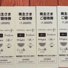 ２月２１日にイオンモール白山でオープンした「ちきゅうの庭」で使える優待券６０００円分 の画像