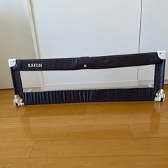 商談中
【カトージ】ベッドガード