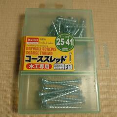 ※お話し中※ネジ