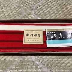 伊達メ 赤と白のナイロン帯締め